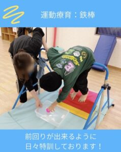 運動療育　体の動きを理解しよう！