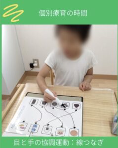 個別支援　年長さんの就学前支援