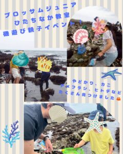 開所1年を迎え初めての親子活動を行いました