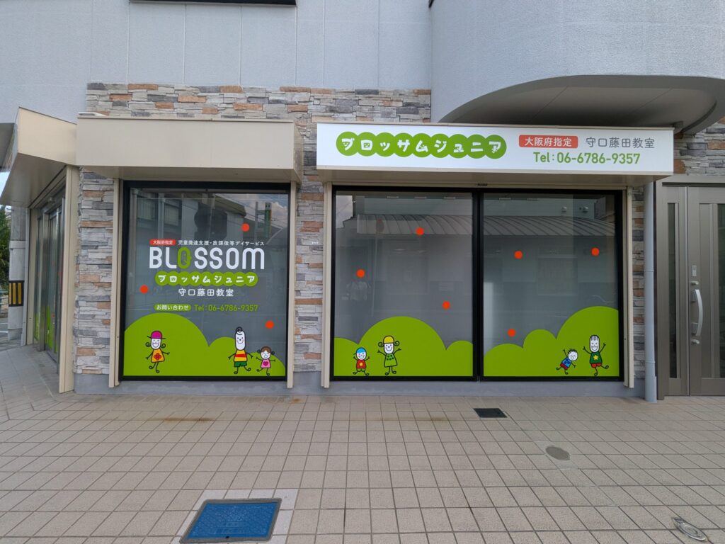 ブロッサムジュニア　守口藤田教室