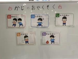 避難訓練