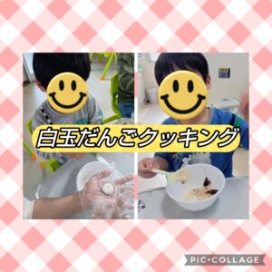 調理活動(白玉だんごづくり)