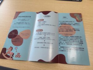 パンフレット表面です