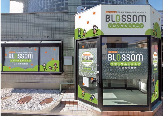 ブロッサムジュニア　小田原鴨宮教室