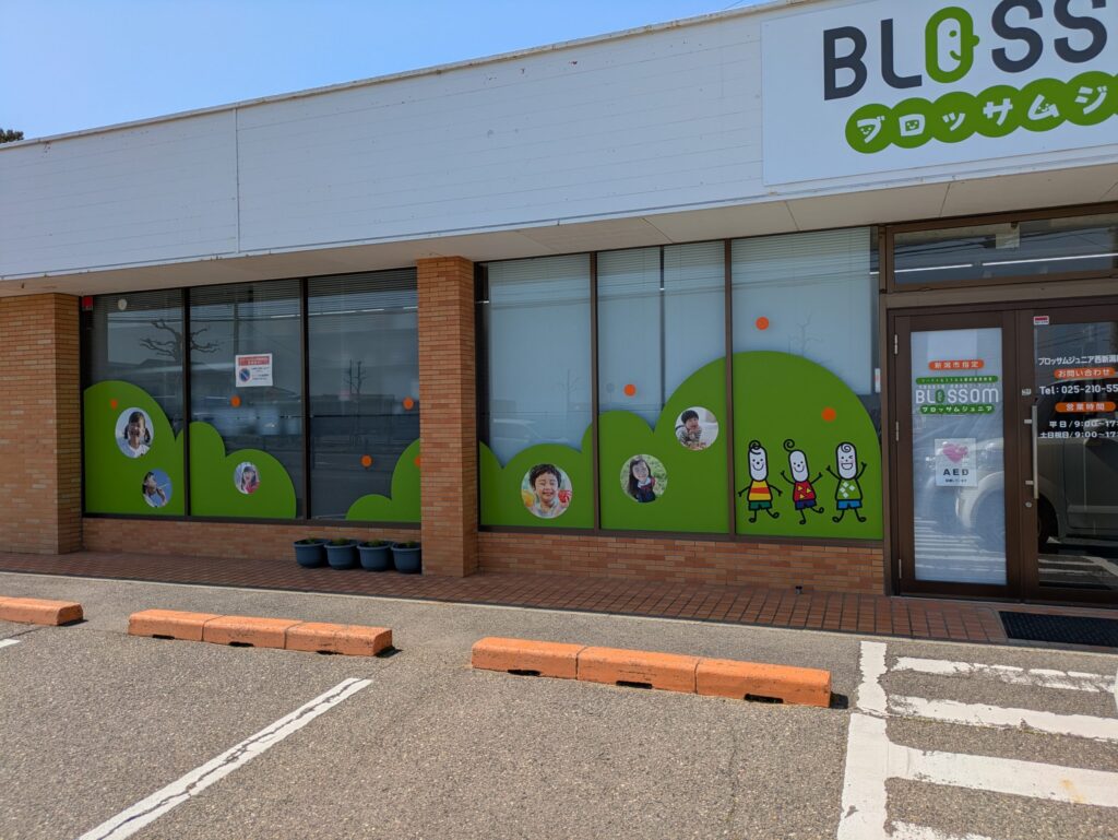 ブロッサムジュニア　西新潟教室