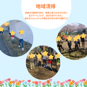 清掃活動