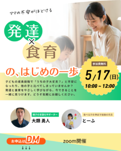 保護者勉強会