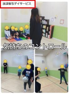 ドッジボール(気持ちのコントロール)