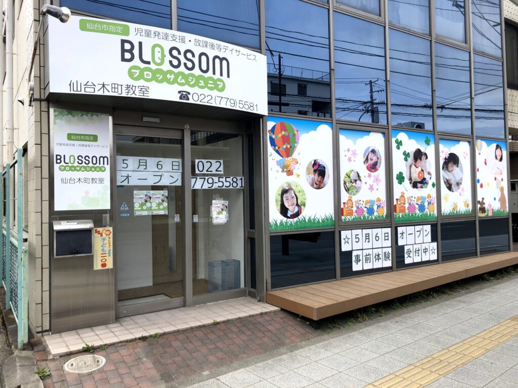 ブロッサムジュニア　仙台木町教室