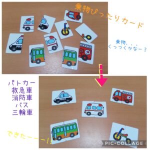 乗り物ぴったりカードです。