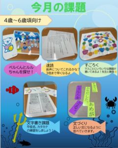 4～6歳向けの教材の一部