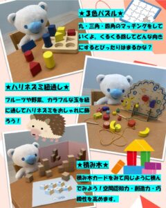 図形教材